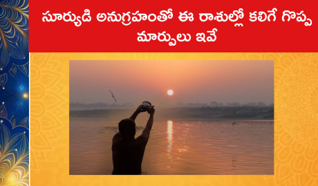 Importance of worshiping Surya Bhagwan