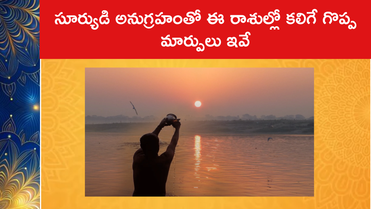 Importance of worshiping Surya Bhagwan