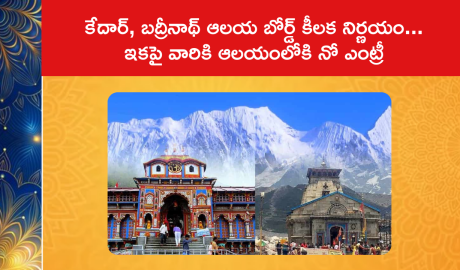 Kedar, Badrinath Temple Board's key decision