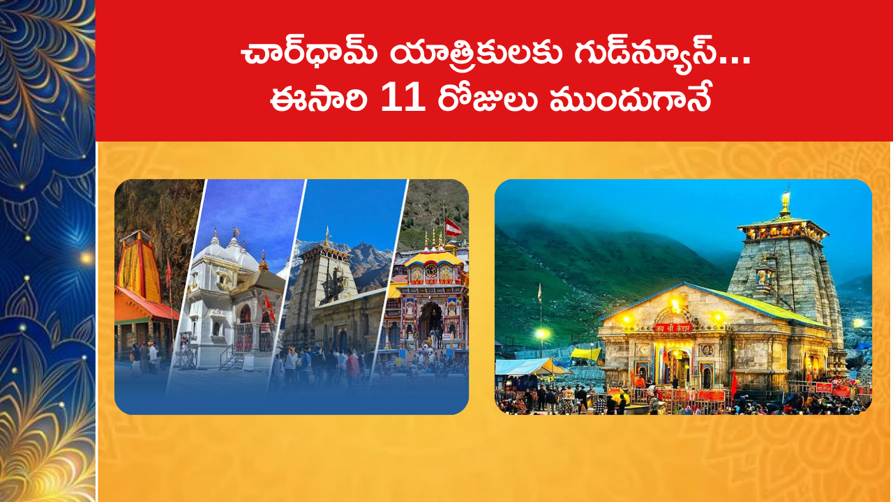 Key Updates for 2026 Char Dham Yatra