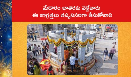 Medaram Jathara 2026 Safety Measures