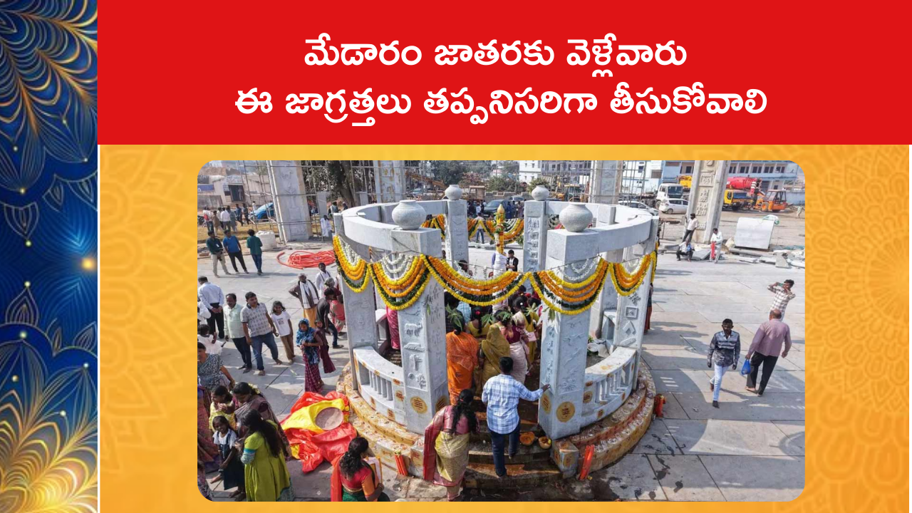 Medaram Jathara 2026 Safety Measures