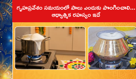 Milk boiling ceremony