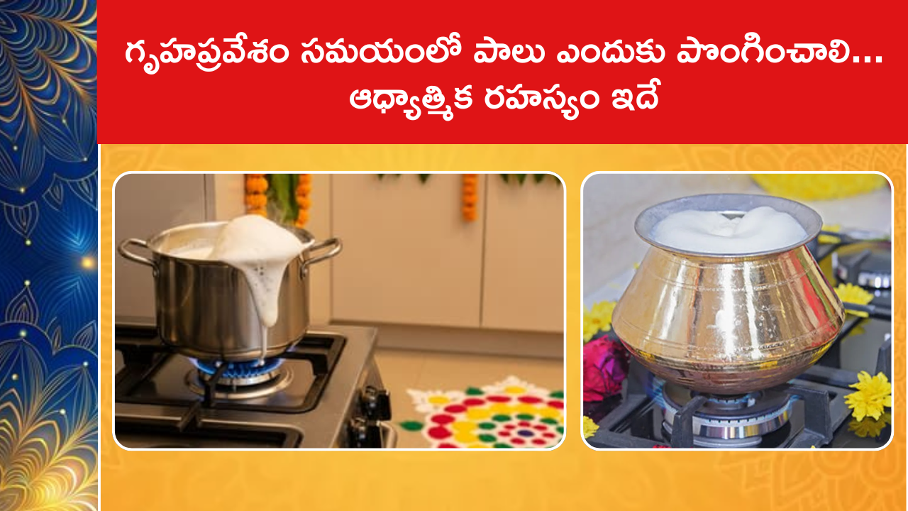 Milk boiling ceremony