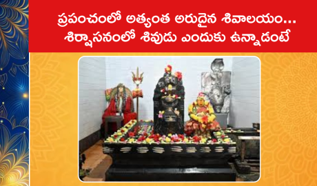 Parvati Sametha Shaktiswaraswamy Temple