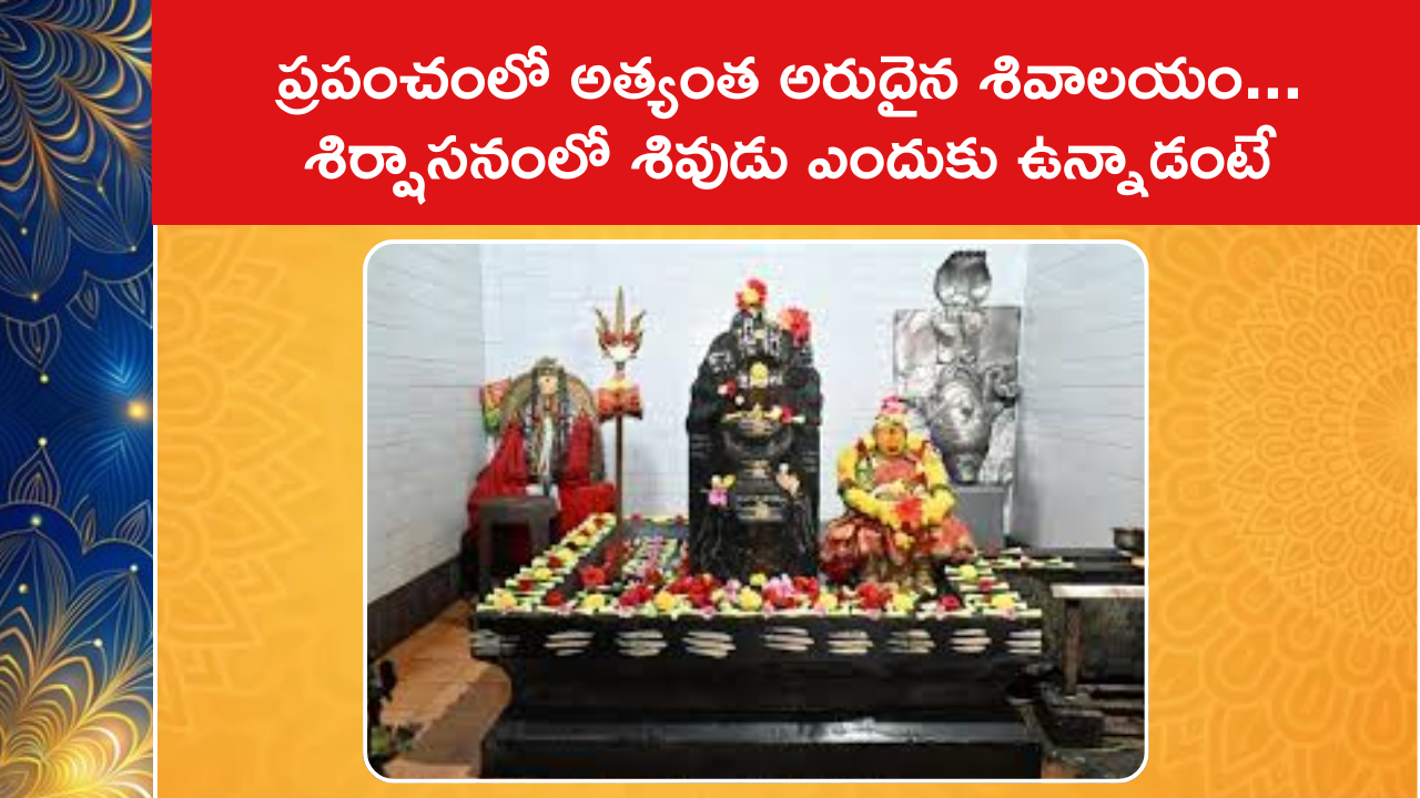 Parvati Sametha Shaktiswaraswamy Temple