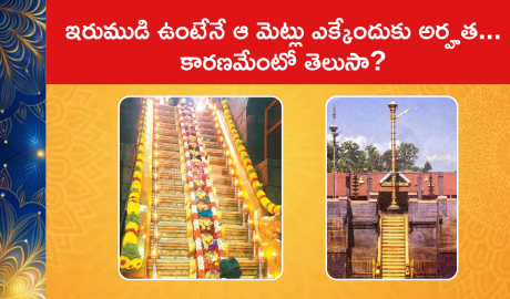 Pathinettampadi - The Eighteen Steps of Sabarimala