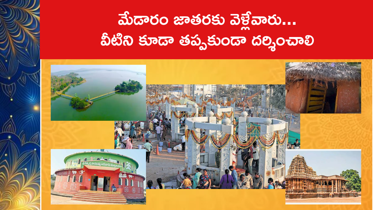 Places To Visit In Medaram