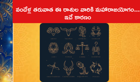 Rare 'Rajayoga' After 100 Years