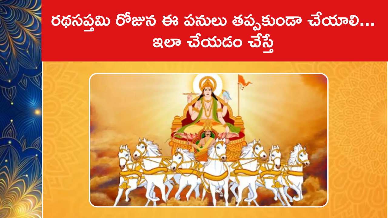 Ratha Saptami Significance & Rituals