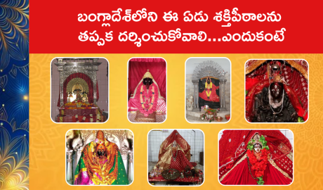 Seven Shakti Peethas of Bangladesh