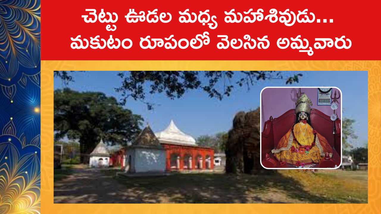 Shree Kiriteswari Shaktipeeth Temple