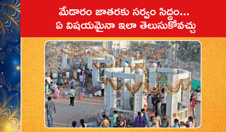 Telangana Kumbh Mela