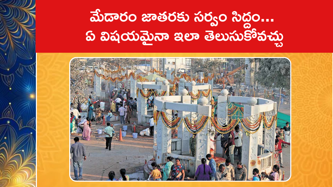 Telangana Kumbh Mela
