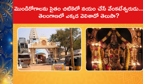 Telangana Tirupati