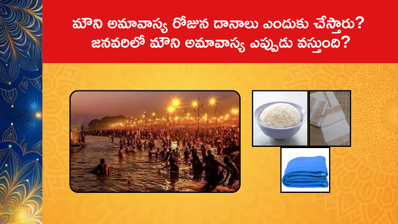 What is special about Mauni Amavasya