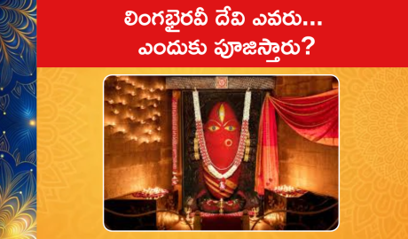Who is Linga Bhairavi Devi