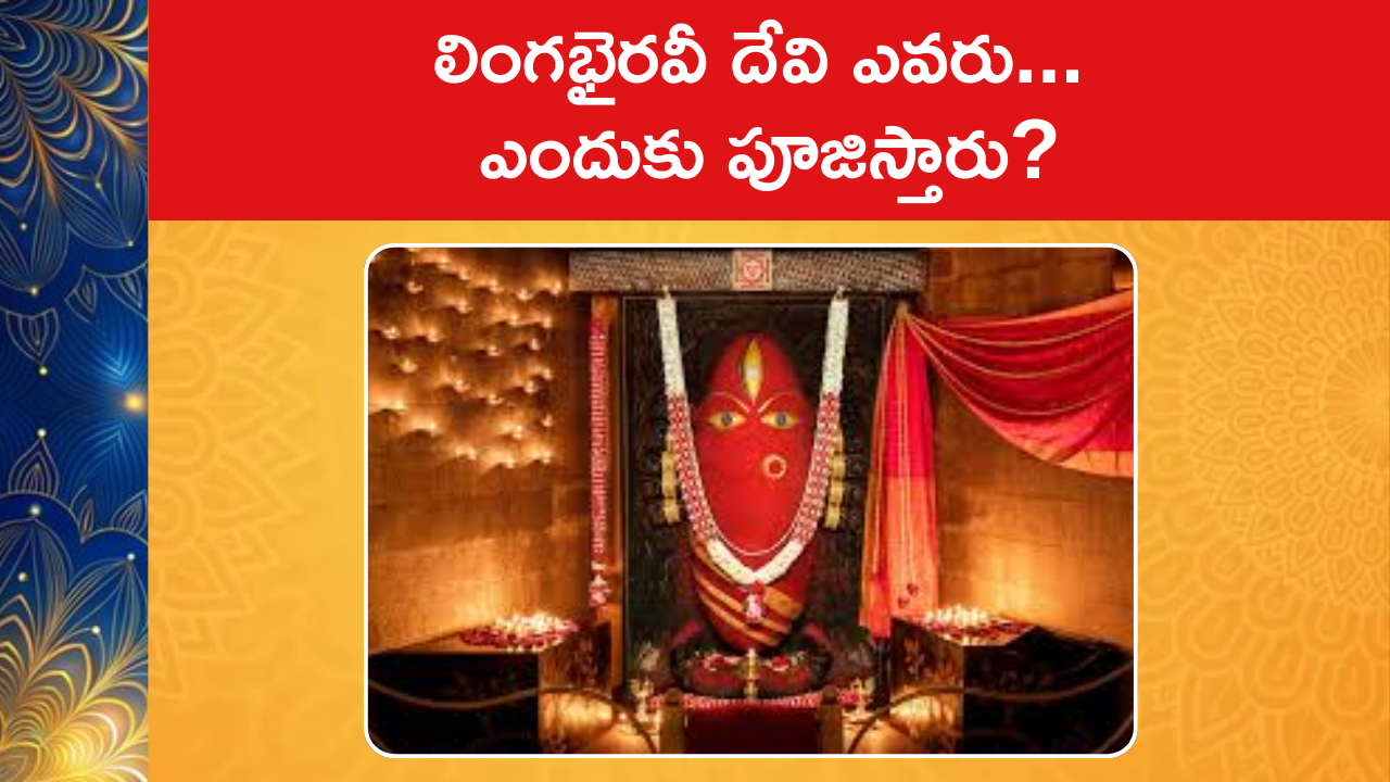 Who is Linga Bhairavi Devi