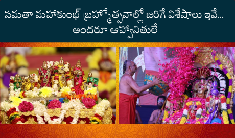 samatha kumbh 2026 - 108 Divya Desams