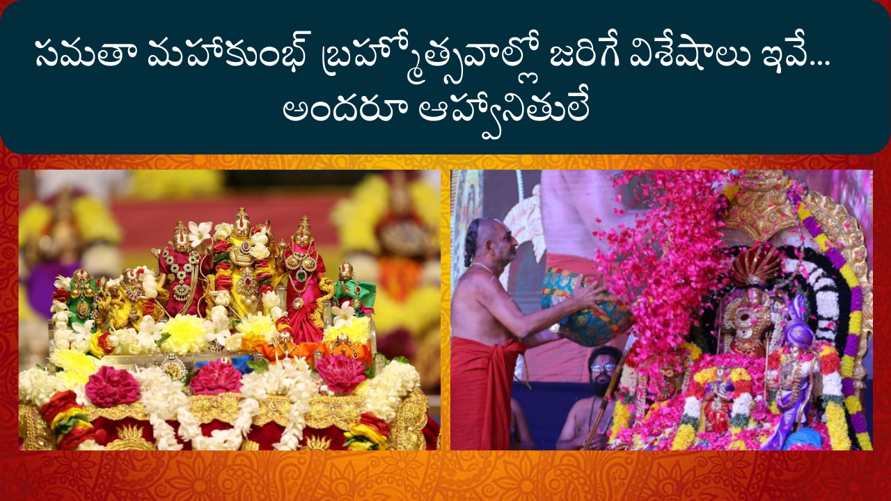 samatha kumbh 2026 - 108 Divya Desams