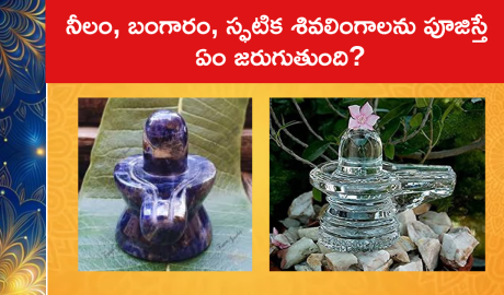 worship blue, gold, and crystal Shivalingas