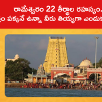 22 Sacred Wells at Ramanathaswamy Temple