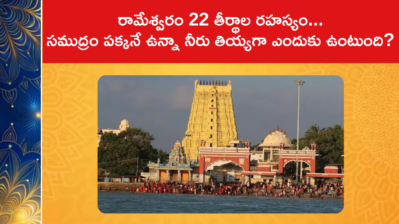 22 Sacred Wells at Ramanathaswamy Temple