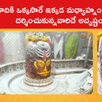 Bhasm Aarti at Shri Mahakaleshwar Temple