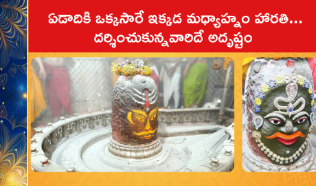 Bhasm Aarti at Shri Mahakaleshwar Temple