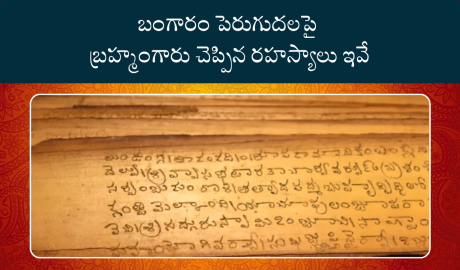 Brahmam Gari kalagnanam Gold Price Prediction