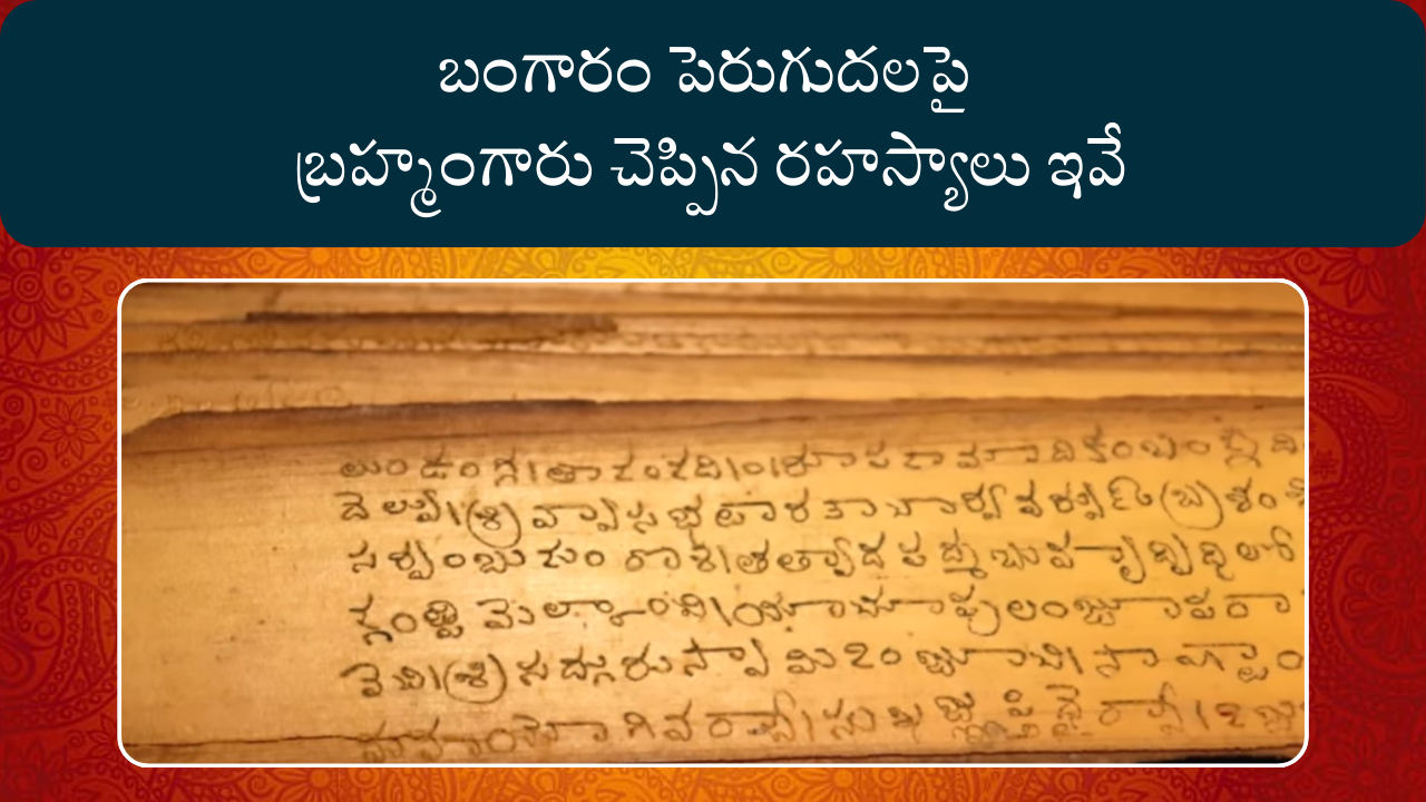 Brahmam Gari kalagnanam Gold Price Prediction