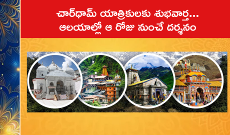 Everything You Need to Know Char Dham Yatra 2026