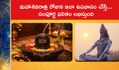 Fasting tips For Maha Shivratri