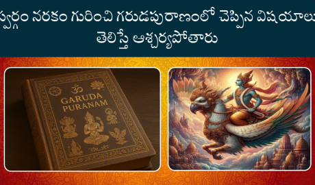 Garuda Puranam Reveals Shocking Facts about hell & heaven
