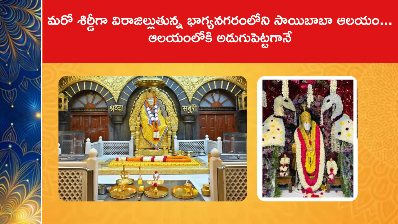 Hasthinapuram Sai Baba Temple History