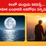 Moon Dreams and Superstitions