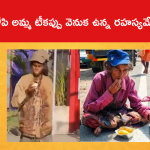 టోపి అమ్మ టీకప్పు వెనుక ఉన్న రహస్యమేంటంటే..