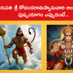 హనుమంతుడు అనే పేరుకి పూర్తి వివరణ ఏంటంటే..