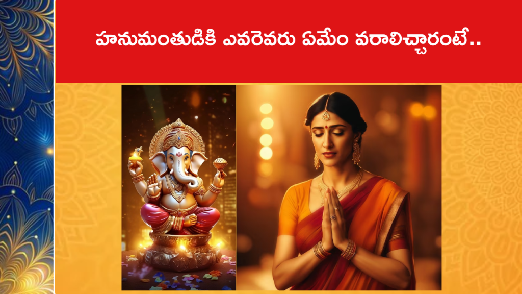 పుత్ర సంతానం కోసం ఆచరించే వ్రతం గురించి తెలుసా?