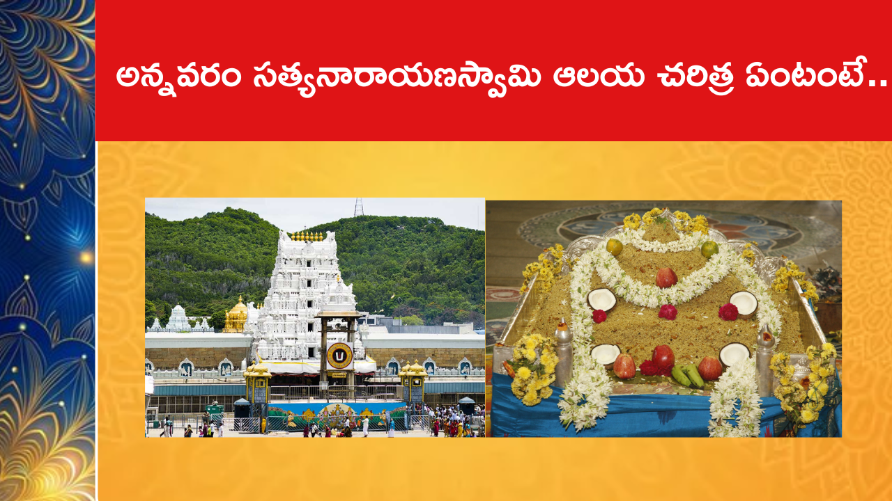స్వామివారికి అన్నం ఎందుకు నివేదించాలి?